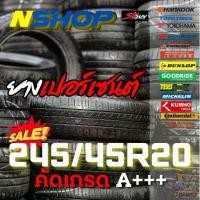 ราคา ยางเปอร์เซ็นต์ 245/45R20 คัดเกรด A+++ (1735368563121358345)