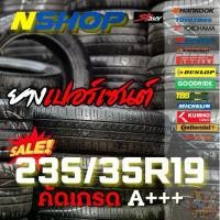 ราคา ยางเปอร์เซ็นต์ 235/35R19 คัดเกรด A+++ (1735507381805352424)