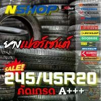 ราคา ยางเปอร์เซ็นต์ 245/45R20 คัดเกรด A+++ (1734803697106454238)