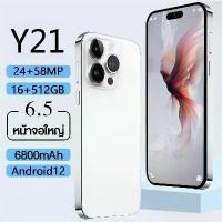 ราคา 6800mAh 2026 ใหม่ โทรศัพท์มือถือ Y21 4G/5G Phantoms มือถือ 6.5" HD+ รองรับ2ซิม Smartphone แรม16GB รอม1TB Mobile phone มือถือ โทรศัพท์ถูกๆ โทรศัพท์ถูกๆดี มือถือราคาถูกๆ โทรสับราคา (1735196436832618253)