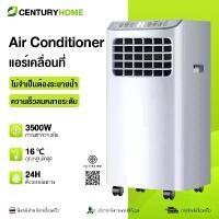 ราคา Air Conditioner แอร์เคลื่อนที่ 16000BTU ระบบระเหยน้ำอัตโนมัติ แอร์บ้าน ไม่ต้องติดตั้ง ไม่ต้องระบายน้ำ เสียงเงียบ เย็นเร็ว ตั้งเวลาเปิดปิดได้ Media Air Mobile All-in-one พัดลมไอเย (1734490600465073811)