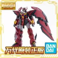 ราคา MG 1/100 รุ่นที่สอง Gundam Abbey Gundam EW, Bandai, ของเล่นประกอบ hg gundam (1731576244865304580)