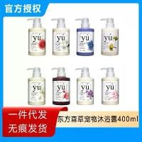 ราคา ปลากัดป่ามหาชัย แชมพูอาบน้ำ Yu ตะวันออก ป่าหญ้า สำหรับสุนัขและแมว ฆ่าเชื้อโรค ดับกลิ่น โฟมบำรุง แชมพูอาบน้ำ อุปกรณ์อาบน้ำ (1735380655791835030)