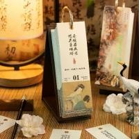 ราคา ปฏิทินตั้งโต๊ะนักแปลกวีโบราณ Yu Xian ส่วนลด 50% สไตล์โบราณ ภาพประกอบปฏิทินนักเรียนสร้างสรรค์ หนังสือเช็คอินของตกแต่งเดสก์ท็อป 2026 พวงมาลัยใส่ธนบัตร ใบ ปฏิทินตั้งโต๊ะปี (1732751155975718103)
