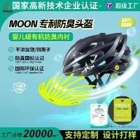 ราคา หมวกกันน็อคปั่นจักรยาน MOON ป้องกันกลิ่น รุ่น Mips แบบชิ้นเดียว สำหรับจักรยานเสือหมอบและจักรยานเสือภูเขา อุปกรณ์ป้องกันเพื่อความปลอดภัย (1735122588858614947)