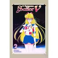 ราคา หนังสืออังกฤษใหม่ Codename: Sailor V 2 (Naoko Takeuchi Collection) (Sailor Moon Naoko Takeuchi Collection) [Paperback] (1735030118443156579)