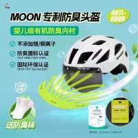 ราคา หมวกกันน็อคสำหรับปั่นจักรยาน, MOON, ป้องกันกลิ่น, อุปกรณ์กีฬากลางแจ้ง, Unisex, เหมาะสำหรับจักรยานเสือภูเขาและจักรยาน, หมวกนิรภัย (1732286600615331454)
