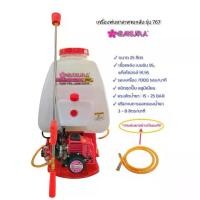 ราคา เครื่องพ่นยาสะพายหลัง SAKURA รุ่น SK 767 (AL) แบบลูกลอย (01-0114) (1733723278902331135)