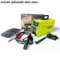 ราคา SAKURA ตู้เชื่อมไฟฟ้า MMA-400A ตู้เชื่อม MMA (1733431689649555226)