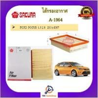 ราคา A-1964 ไส้กรองอากาศ ยี่ห้อ ซากุระ Sakura สำหรับรถฟอร์ด โฟกัส FORD FOCUS 1.8,2.0 2004-2007 (1735191091525682483)