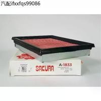 ราคา กรองอากาศ Nissan Sunny B14, March, Almera ยี่ห้อ Sakura Filter (1735043487762188159)