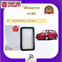 ราคา ไส้กรองอากาศ ไส้กรองแอร์ ซากุระ SAKURA สำหรับรถซูซูกิ สวิฟท์ SUZUKI SWIFT และ เซียส CIAZ (1735231107197404832)