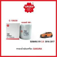 ราคา TK COD กรองน้ำมันเครื่อง SAKURA : SUBARU XV 2.0 2016-2017 (1735333242879444531)