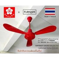 ราคา (ถูกที่สุด) SAKURA พัดลมเพดาน ตรงจากโรงงาน 48/56" รุ่นมาตรฐาน ลมแรง ทนทาน ขาว/ดำ (1735506547614189119)
