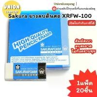 ราคา (USP)ของญี่ปุ่นแท้/ยางลบซากุระในตำนาน(ยกแพ็ค20ก้อน) Sakura Foam ยางลบดินสอ ซากุระ โฟม XRFW-100 ยางลบ (1734818178658239612)