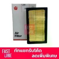 ราคา กรองอากาศ A-33430 Toyota Altis และ Cross 2020- SAKURA (1734563275189683479)