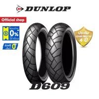 ราคา Dunlop D609 ยาง Touring Adventure 120/70ZR17 / 160/60ZR17 ใส่ CB500X / Versys / Nc750x (1735032226718975792)