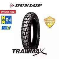 ราคา Dunlop Trailmax ยาง Adventure กึ่งวิบาก ขอบ 21" / 17" KLR650 Royal Enfield Himalayan (1734103282793416629)