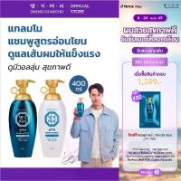 ราคา Daeng Gi Meo Ri Glamo Shampoo/Treatment เดี่ยว/คูู่ แชมพูลดผมร่วง แทงกีโมรี สูตรแกลมโม แชมพู/ทรีทเม้นท์ แชมพูเกาหลี ลดผมร่วง ช่วยเพิ่มวอลลุ่ม สูตรอ่อนโยน (DG) (1735551820386763845)