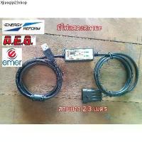 ราคา จัดส่งเฉพาะจุด สายจูนแก๊สรถยนต์ Energy reform,AEB,GI F5,Emer ยาว 2.3m (1731739668856997562)