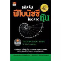 ราคา รหัสลับฟีโบนัชชีในตลาดหุ้น THE FIBONUCCI CODE in stock market | เทพเทรนไลน์ The Best Trendline เทพ เทรนไลน์ ดม ดอนชัย GI คําแนะนําการขายที่ร้อนแรงในเดือนนี้ (1734636451086894124)