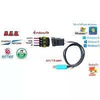 ราคา สายจูนแก๊ส Energy reform,AEB,GI F5,Emer (1735525568842663577)