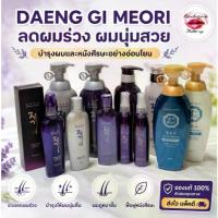 ราคา DAENG GI MEO RI Vitalizing Shampoo / Conditioner 300ml. และ 500ml. (1735523158256748256)