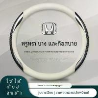 ราคา อะไหล่รถยนต์ปลอกพวงมาลัยสำหรับ Honda City CRV HRV Vision Civic Sh BRV Jazz Brio Dunk ห่อพวงมาลัยรถยนต์หนังแท้ พวงมาลัยรถยนต์ พวงมาลัยหนัง พวงมาลัยไฟเบอร์คาร์บอน อะไหล่รถยนต์ อุปกรณ์ภายในรถยนต์ (173532