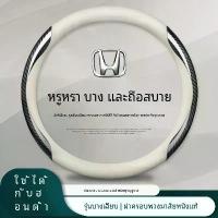 ราคา อุปกรณ์ภายในรถยนต์ปลอกพวงมาลัยสำหรับ Honda City CRV HRV Vision Civic Sh BRV Jazz Brio Dunk ห่อพวงมาลัยรถยนต์หนังแท้ พวงมาลัยรถยนต์ พวงมาลัยหนัง พวงมาลัยไฟเบอร์คาร์บอน อะไหล่รถยนต์ อุปกรณ์ภายในรถยนต์ (