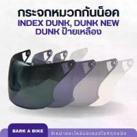 ราคา หน้ากากหน้าสำหรับใส่หมวกกันน็อค Index รุ่น Dunk, Dunk new, Dunk ป้ายเหลือง ของแท้ 100% (1735254650684277879)