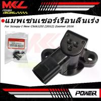 ราคา โซลินอยด์วาล์ว, สำหรับ Vario 125, Vario 150, Wave110, Vision 110, Spacy110, Dio110, Msx125, Sh125, Grom 110, Cb125, Air-Blade125, Zoomer 110, Dunk 50, Airblade 125, Beat 110, Cli (1733641213461956390)