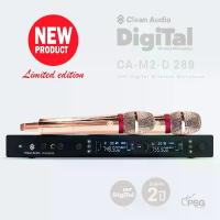 ราคา CLEAN AUDIO : CA-M2-D 289 Limited Edition ไมโครโฟนไร้สาย UHF DigiTal Dual channels Wireless Micrphone (1729615633637935720)