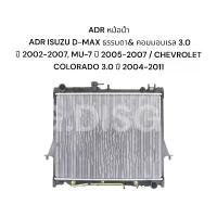 ราคา 3241-1027C หม้อน้ำ(AT)D-MAX SUPERCOM3.0ปี08-11 MU-7, (1735486263738205915)