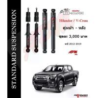 ราคา [COD] [tiktok]โช้คอัพแก็สกึ่งน้ำมัน STD ใส่รถ ISUZU New D-Max HiLander/4WD by Profender (1734831392530007540)