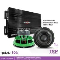 ราคา COD TOP เพาเวอร์แอมป์ คลาสดี2000w ขับซับ คลาสดี class d 10นิ้ว156มิล2ดอก เพาวเวอร์รถยนต์ เครื่องเสียงรถยนต์ MT-X12D เพาเวอร์ขับซับ+ซับ10นิ้ว เลือกรุ่น (1735470885857101602)