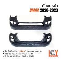 ราคา อุปกรณ์แต่งรถ 4WD Front bumper bumper Isuzu DMAX D-Max D-Max Max D-Max 2020-2022 2WD / 4WD (1735226036052723463)