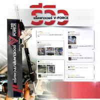 ราคา V-FORCE แร็คพาวเวอร์ ISUZU D-MAX COMMONRAIL ตัวสูง พร้อมลูกหมากปลาย รับประกัน 6 เดือน รั่ว ซม หนัก สำหรับปี 2005-2011 (1735067538911823532)