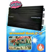 ราคา CODเพาเวอร์แอมป์ แอมป์ขับเบส Class-D 3000w พาวเวอร์แอมป์รถยนต์ CLASS-D คลาสดี ขับเบส10"-12" เบสแน่นๆ เบสหนัก นุ่มลึก เครื่องเสียงรถยนต์TikTok (1732769822173464145)