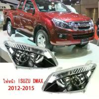 ราคา Dmax ไฟหน้า ไฟตา อีซุซูกะบะไฟหน้า ISUZUไฟหน้า for ISUZU D-MAX 2012-2015 (กดเลือก ข้างซ้าย/ข้างขวา) (1734012377235555381)
