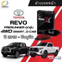 ราคา ผ้าเบรคหน้า ,ก้ามเบรคหลัง TOYOTA REVO prerunner ทุกรุ่น SMART CAB ,D 4WD ปี 2015-ปัจจุบัน COMPACT NANO X CROWN, (1734596449351403173)