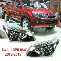 ราคา Dmax ไฟหน้า ไฟตา อีซุซูกะบะไฟหน้า ISUZUไฟหน้า for ISUZU D-MAX 2012-2015 (กดเลือก ข้างซ้าย/ข้างขวา) (1735507727355184288)