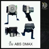 ราคา ปั๊ม ABS - Isuzu D-Max ของแท้ (1733110434094547974)
