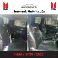 ราคา หุ้มเบาะหนัง Isuzu D-max 2020 2024 รุ่น ประตู ดีแม็ค ใหม่ dmax (1734892142969587223)