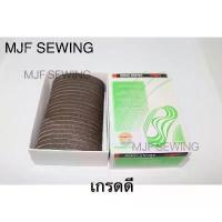 ราคา สายพานลับมีดเครื่องตัดผ้า นก(GREAT KNIVES)อย่างดี กระดาษทรายลับมีด เครื่องตัดใบมีดตรง(GREAT KNIVES) เกรดA (1735013395027100769)