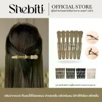 ราคา 【ส่งฟรี】 ✴[1แพ็ก6ชิ้น] LA MILLIA Hair Clips ลา มิลเลีย คลิปหนีบ กิ๊บ หนีบผม ปากจระเข้ จัดแต่งทรงผม ซาลอน กิ๊บปากจระเข้❣ (1733724176884074386)