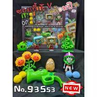 ราคา No.93553 ซอมบี้ T.V.พร้อมโมเดลและปืนเนิร์ฟยิงซอมบี้ กล่องใหญ่สุดคุ้ม la/jo (1735455300533913178)