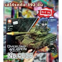 ราคา สินค้าขายดี! No.4006เลโก้รถถัง T14 AMATA 392 ชิ้น ( la/jo 4) (1735539810239350285)