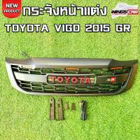 ราคา กระจังหน้า Vigo Chmap 2012 รุ่น GR มีไฟ Led กระจังหน้าวีโก้ โตโยต้า กระจังหน้าแต่งวีโก้ สินค้าพร้อมส่ง !! LA รถยนต์ ของแต่งรถกระบะ ของแต่วีโก้ (1731197586224810019)