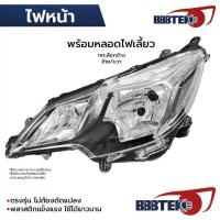 ราคา BBBTEK ไฟหน้า ATTRAGE MIRAGE 2020-2025 ธรรมดา ฮาโลเจน พร้อมขั้วไฟเลี้ยว *เลือกข้าง ซ้าย/ขวา RTMIHL155-LA/RA 8301D443 8301D444 (1734432245880292514)
