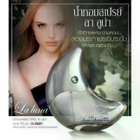 ราคา Mistine La Luna Perfume Spray 50ml. มิสทีน ลา ลูน่า เพอร์ฟูม สเปรย์ สเปรย์น้ำหอมผู้หญิง น้ำหอมผู้หญิง น้ำหอมเรียกรัก (1735415773512762771)